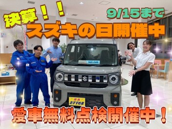 【スズキの日】決算！！とってもとってもお得な日も15日まで。すぐ納車できる車もチェック！